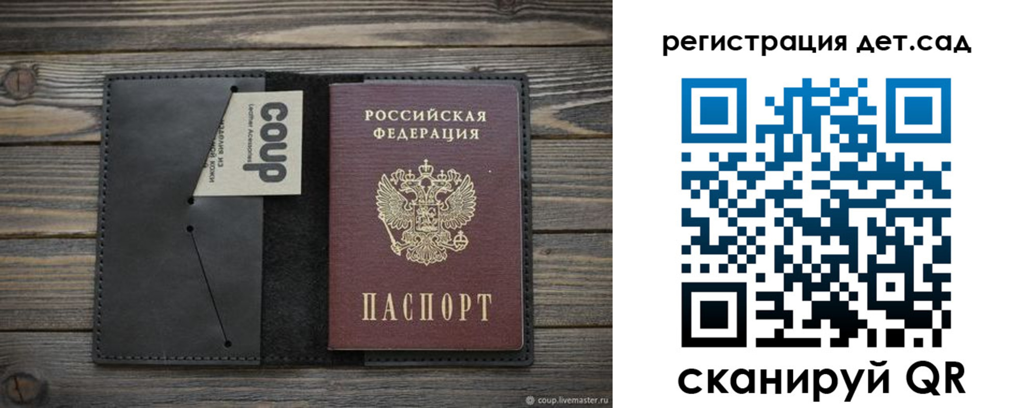 временная регистрация адрес в Аткарске