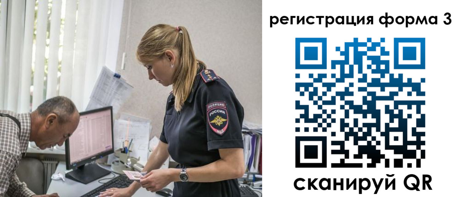временная регистрация в квартире в Аткарске