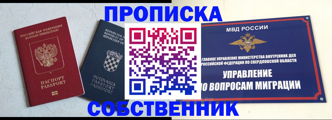 миграционный учет в Аткарске