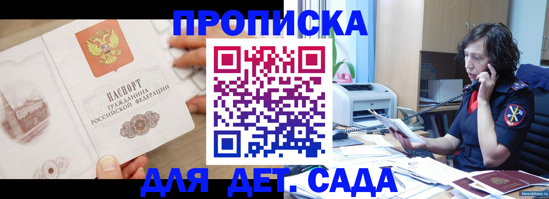 временная регистрация собственник в Аткарске