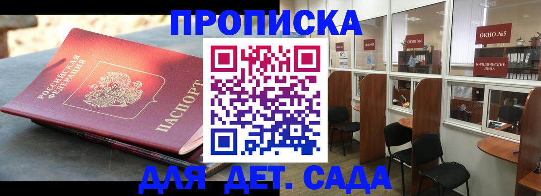 временная регистрация адрес в Аткарске