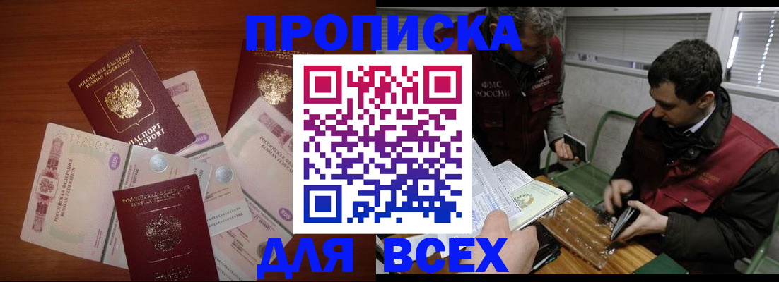 прописка поиск в Аткарске