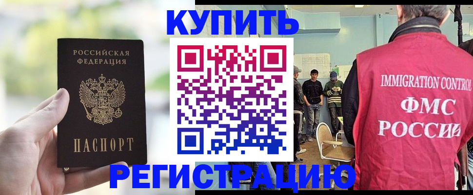 временная регистрация адрес в Аткарске