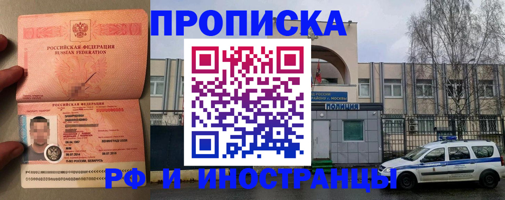 временная регистрация собственник в Аткарске
