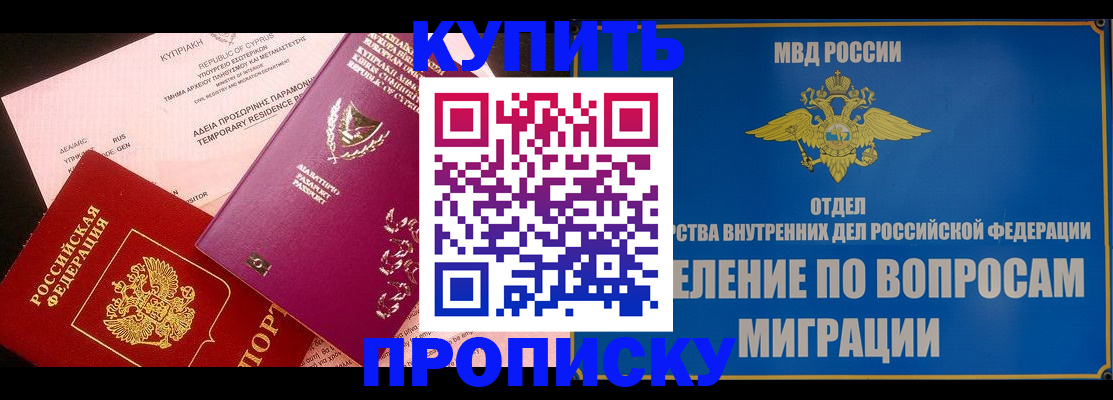где прописаться в Аткарске